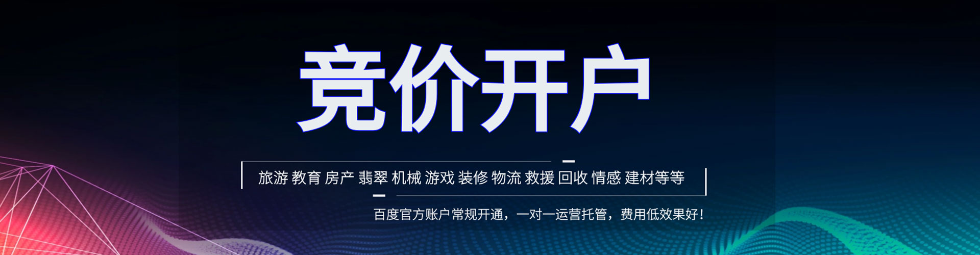 巩义百度竞价包年